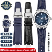 For MAURICE LACROIX AIKON AI6008 6007 1018 6038 6058 Leather Strap accessories Bracelet Nylon Cowhide watch Band Metal adapter