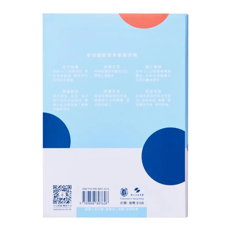 A Dictionary Of Commonly Used Characters For Students The Compilation Office Of The Great Chinese Dictionary 9789888807628