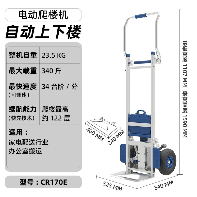 Hot （2026）Aviation Aluminum Electric Stair Climber Heavy Duty Transport Vehicle for Cargo Upstairs Moving Tool