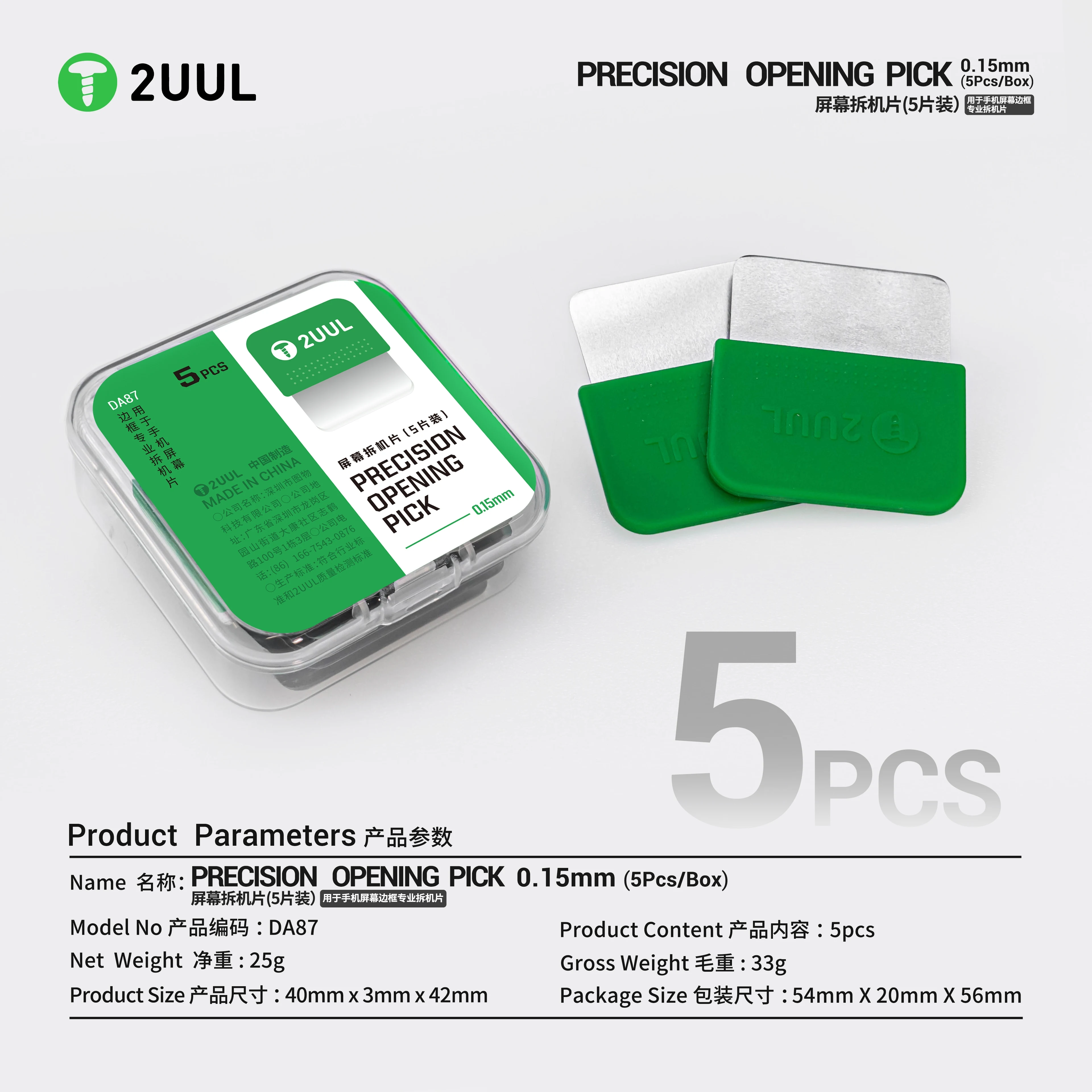 2UUL DA87 Precision Opening Pick 0.15mm 5 Pcs/Box Stainless Steel Scratch Free for Phone Screen Frame Disassembly Repair Tool
