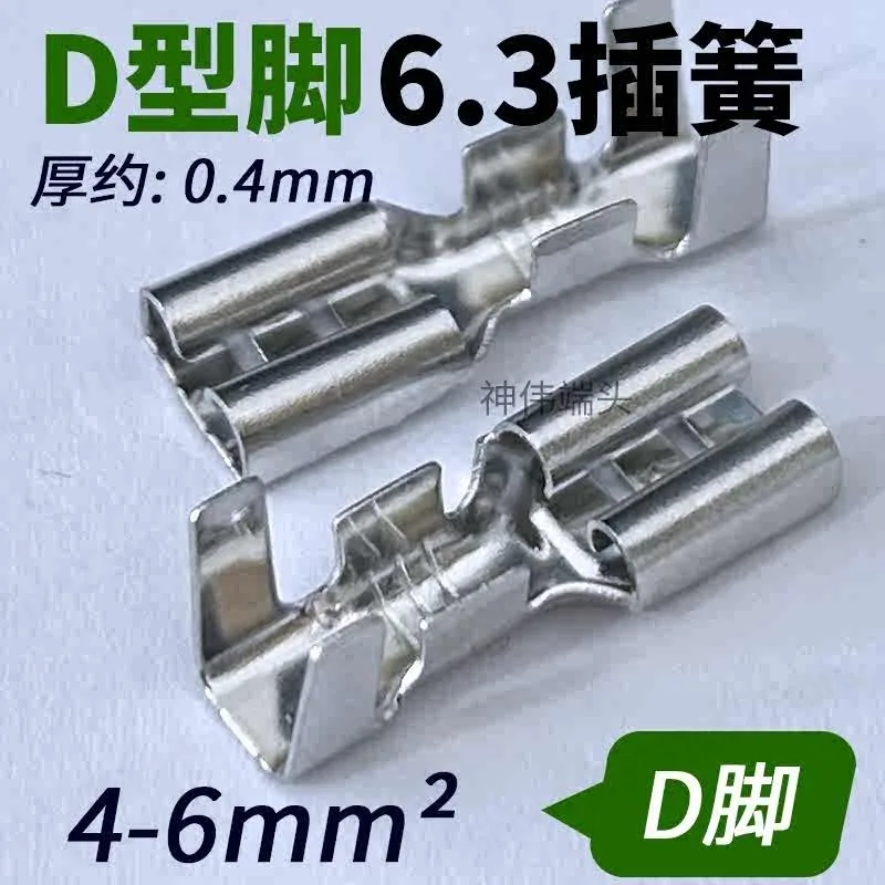 6.3mm Plug-in Spring D-pin 4-6 Square Battery Car Wiring Terminal Plug Connector