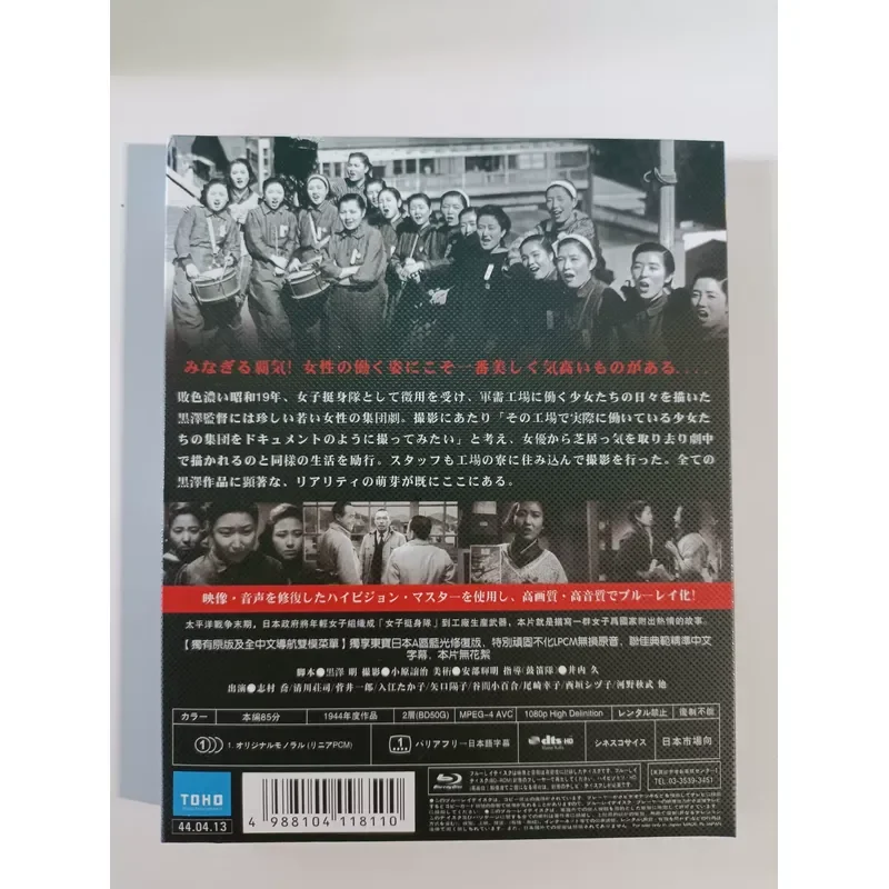 Blu ray Movie Disc Akira Kurosawa Directed A Beautiful Shot In Real Picture Brand New And Unopened