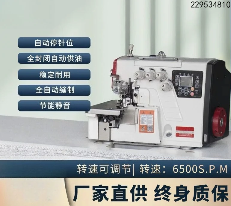 four or five-line edge locking machine, automatic thread cutting,  pressing feet, and direct drive