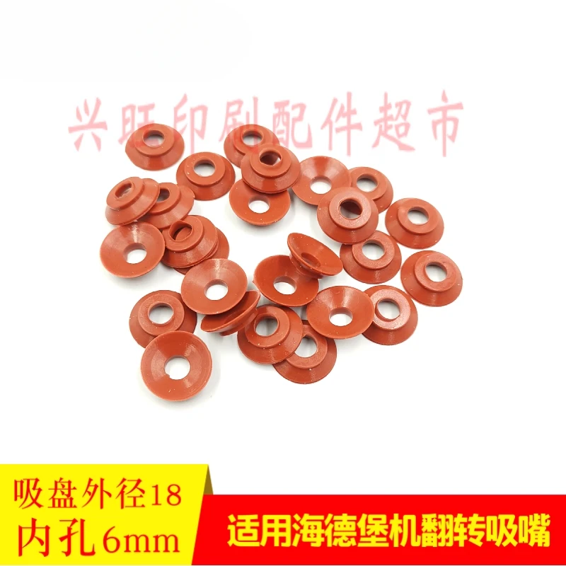 하이델베르그 SM102/SM74/52GTO 프레스 플립 흡입 노즐용 팩 1개