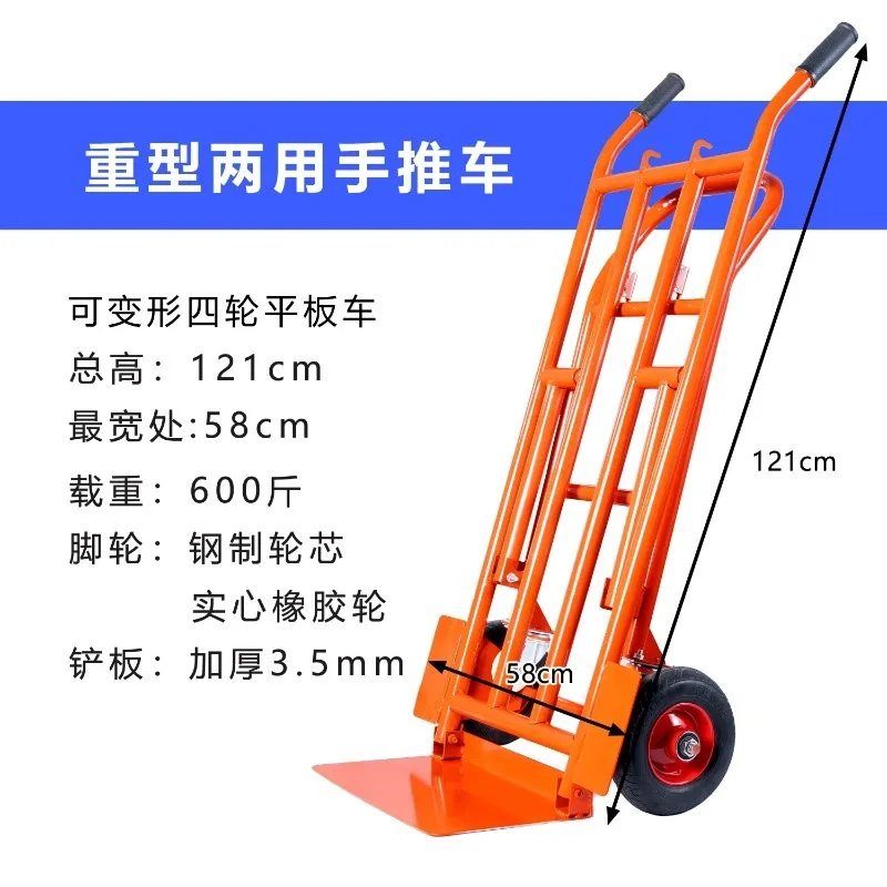 Household slot car Thickened two-wheeled trolley Agricultural commercial trolley Heavy duty truck Heavy duty trailer