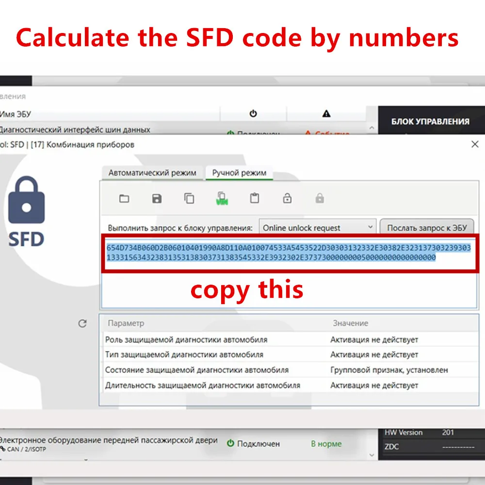 SFD token offline calculation SFD code Unlock procedure for SFD token Vehicle Diagnostic Protection manual SFD activation