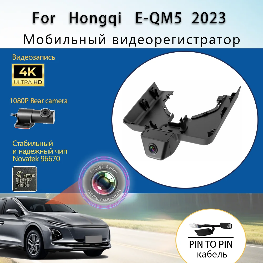

Customized OEM Style Plug and play For Hongqi EQM5 EQM5 2023