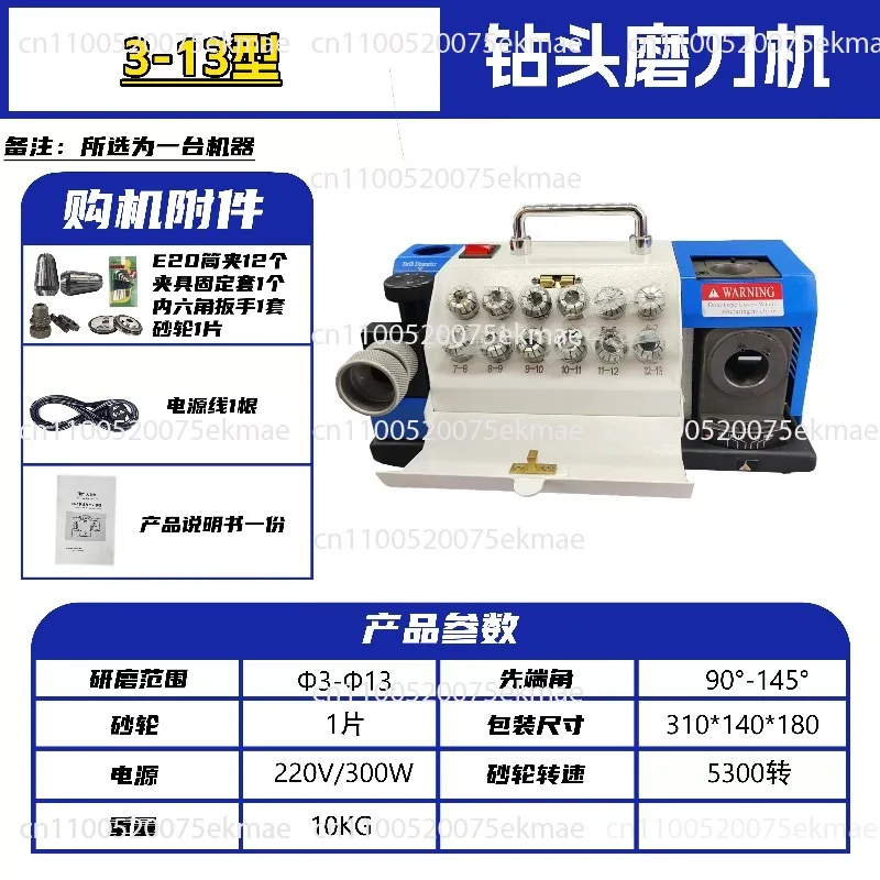 Portable Electric Drill Bit Grinder 220V/180W Automatic High-Precision Integrated Drill Bit Sharpener/Grinder