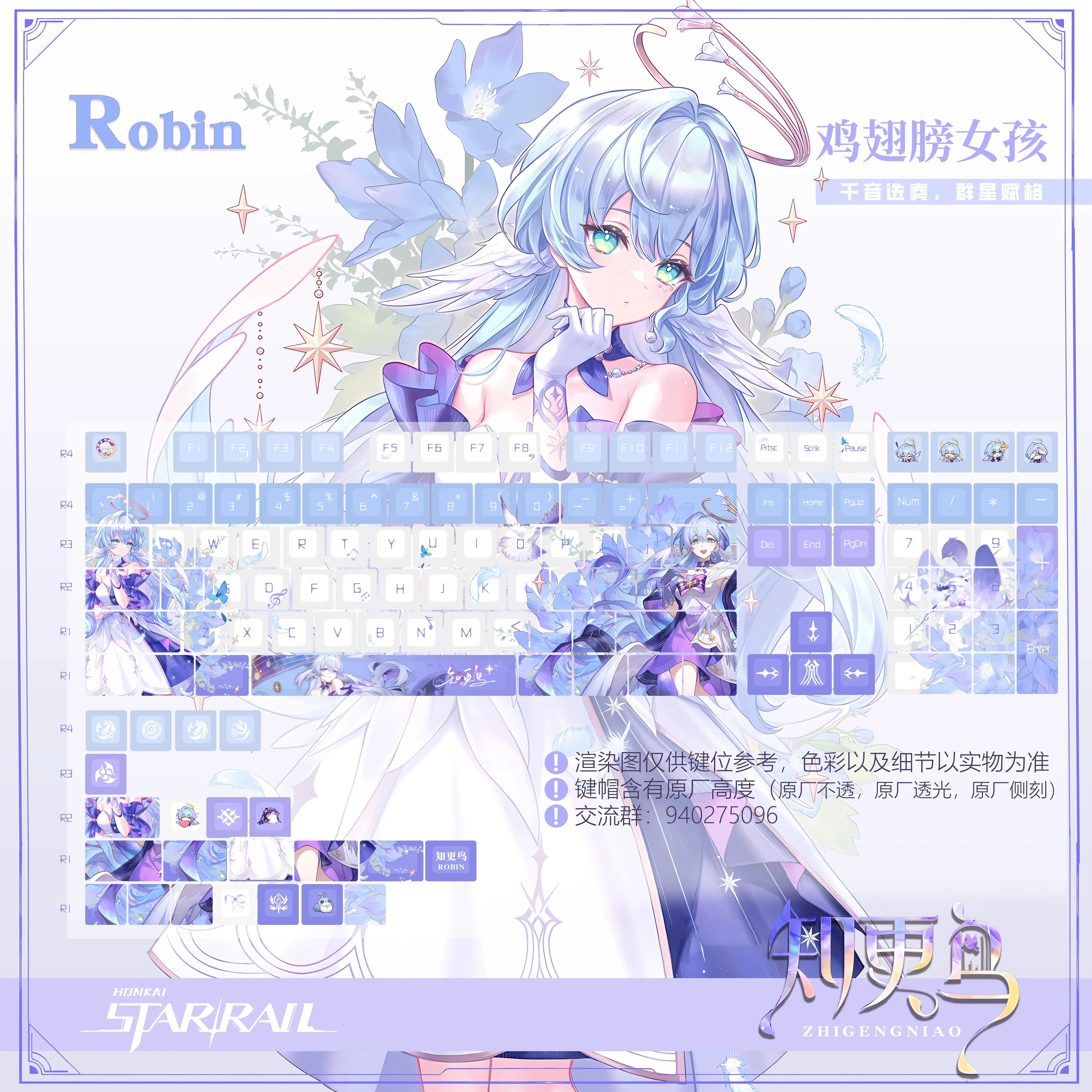 

Колпачок для ключей Robin Game Honkai Star Rail RGB PBT Robin Keycap для механической клавиатуры Cross Axis Косплей Doujin Подарки