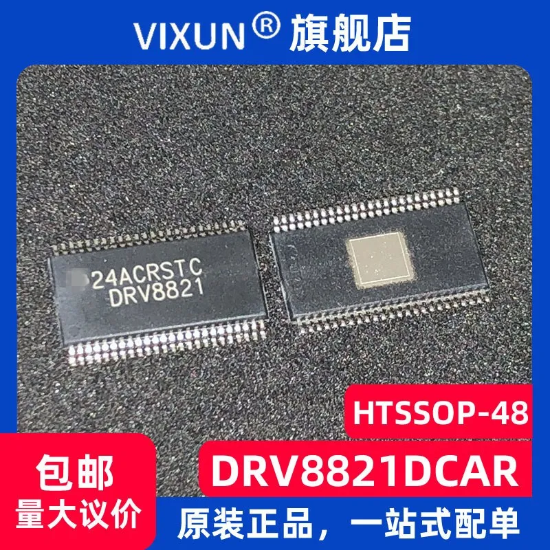 

DRV8821DCAR :DRV8821 HTSSOP-48IC 10 шт.