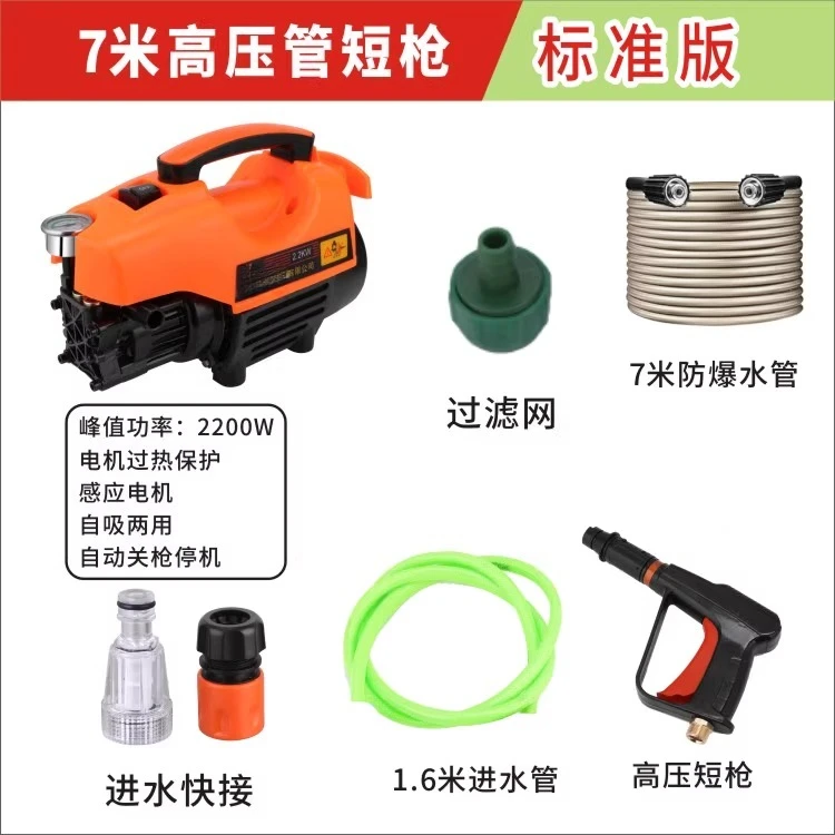 Ultra-High Pressure Car Washer 220V Portable Automatic Cleaning Machine High Power All-Copper Small Car Brushing Pump