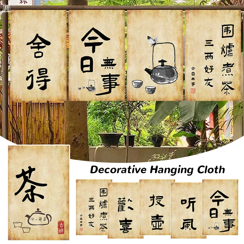 Chinese Tea Room Atmosphere Layout  Hanging Cloth Vintage Teahouse Signboard Outdoor Camping Background Decor Short Curtain