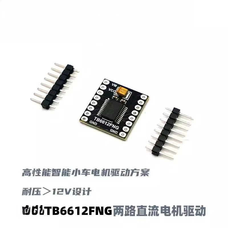 TB6612FNG وحدة لوحة تشغيل المحرك ثنائية الاتجاه صغيرة الحجم وعالية الأداء فائقة L298N