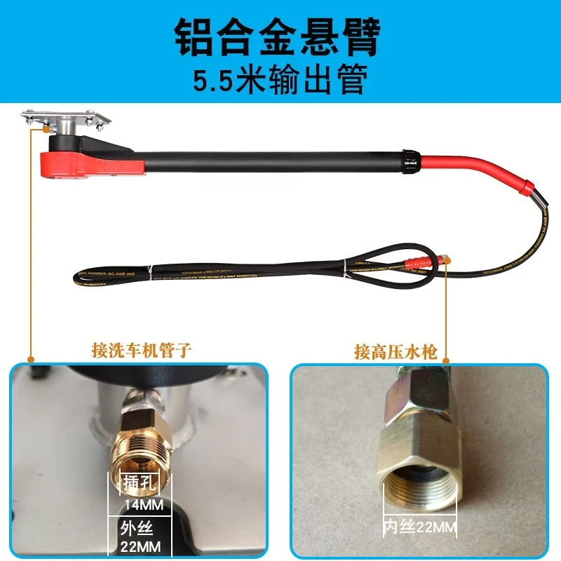 Car Wash Equipment Unit, 360 Degree Rotating High Pressure Cantilever Swing Arm, Rotary Boom for Auto Detailing Shop