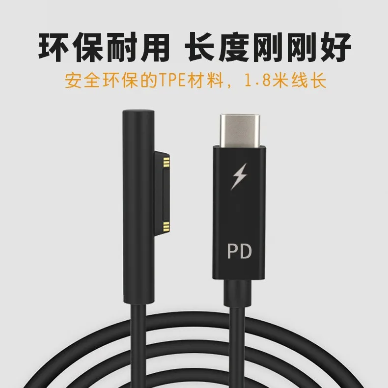 Cable de carga rápida para MICROSOFT PD, cable de inducción SURFACE PRO BOOK, aplicable a varios modelos de MICROSOFT'S, TYPE-C