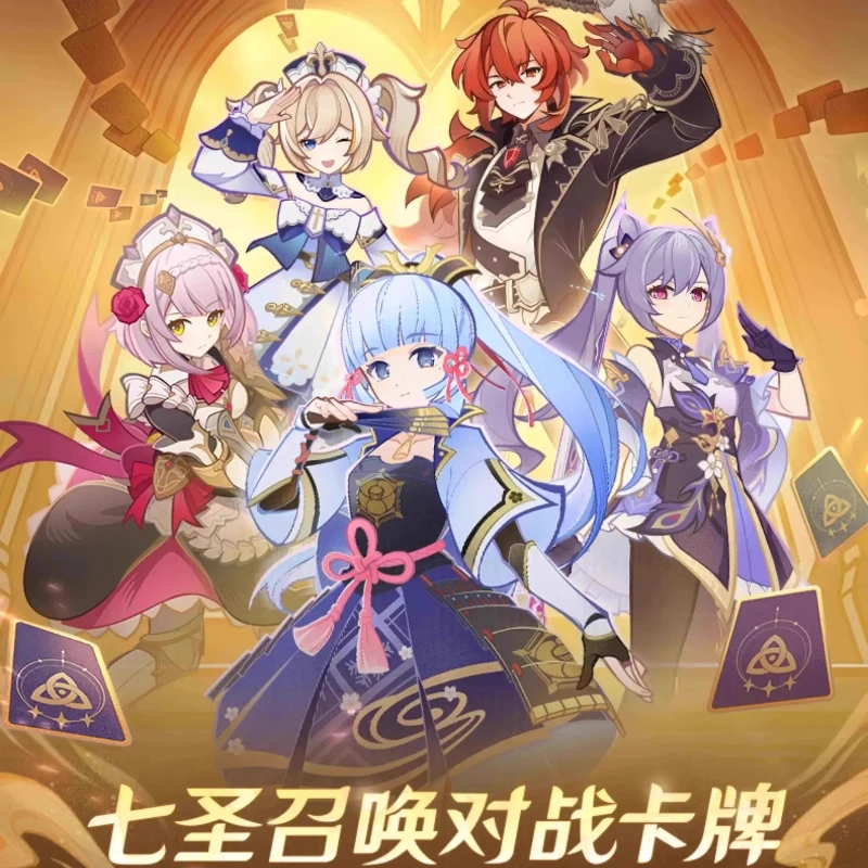 Подлинная дополнительная упаковка Genshin Card Impact, боевая карта Seven Saint Summoning, коллекционная периферийная игрушка, подарочная оригинальная коробка Подлинная дополнительная упаковка Genshin Card Impact, боевая карта Seven Saint Summoning, коллекционная периферийная игрушка, подарочная оригинальная коробка