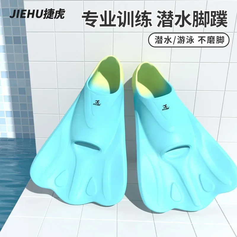 Swimming fins freestyle for children's training specialized in diving for men and women duck feet breaststroke silicone