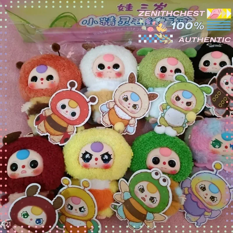 ตุ๊กตาไวนิลหน้าเอลฟ์แบบสุ่มลาย รุ่นเด็กสามคน น่ารัก เหมาะสำหรับตกแต่งบ้านหรือออฟฟิศ พวงกุญแจสุดน่ารัก ให้ความรู้สึกแปลกใหม่ไม่เหมือนใคร