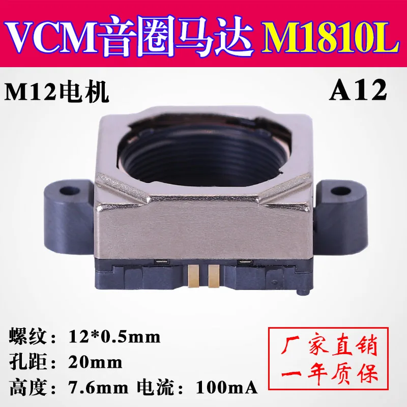 12Mm For Camera Aut…