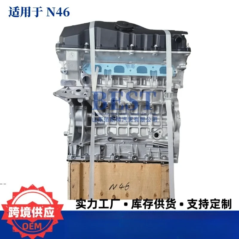 Suitable for BMW N46 engine BMW X3 X5 320 factory engine engine assembly wholesale