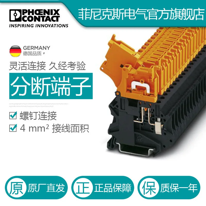 Phoenix, Cantilever Break Terminal 4 Square Screw Connection Phoenix Terminal UT 4-HEDI