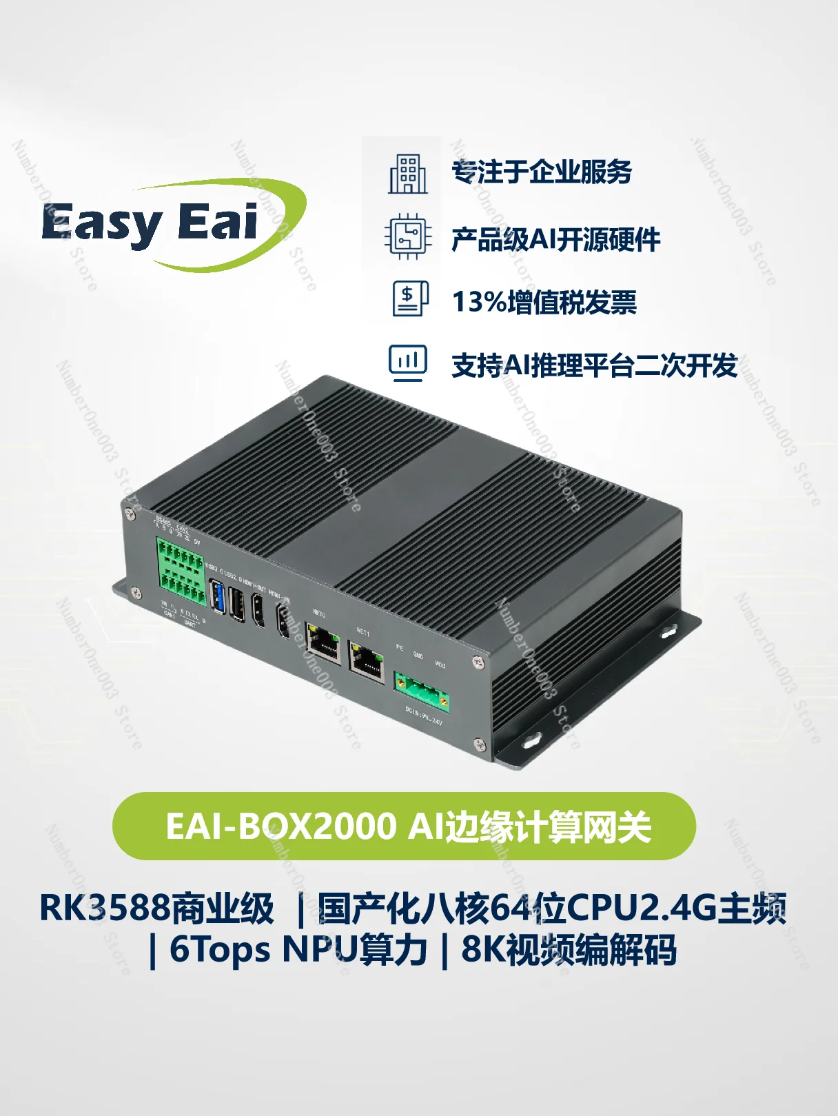 Rk3588/AI Edge Computing Gateway Commercial Grade/Embedded Linux/32-Channel Video/6Tops