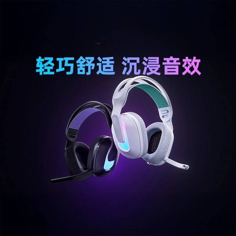 Wireless headset noise reduction e-sports game