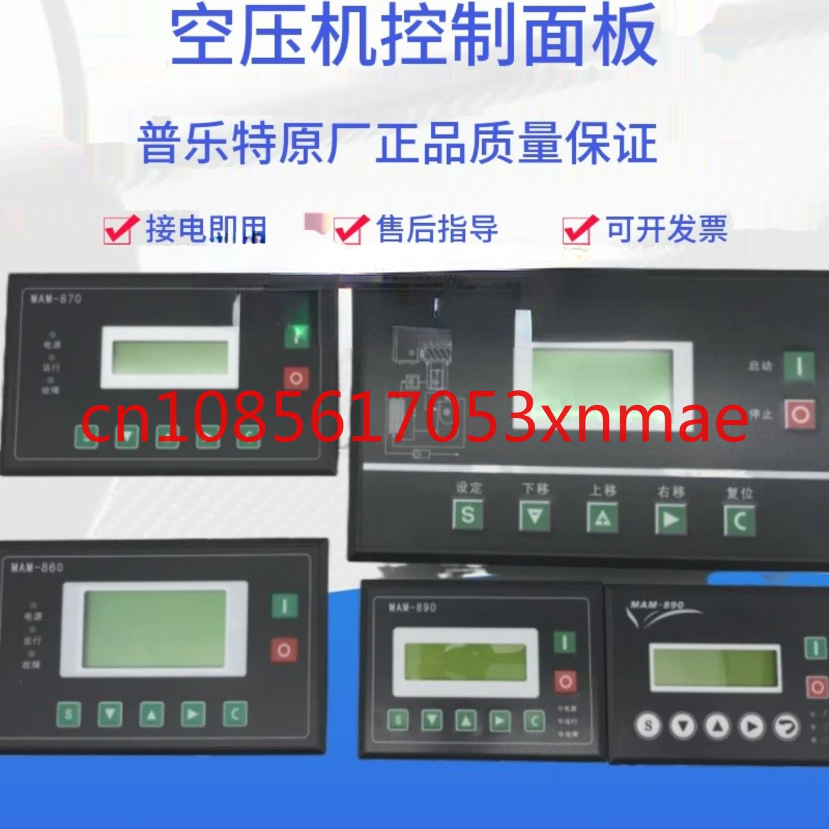 Screw Air Compressor Controller MAM-880/860/870/890