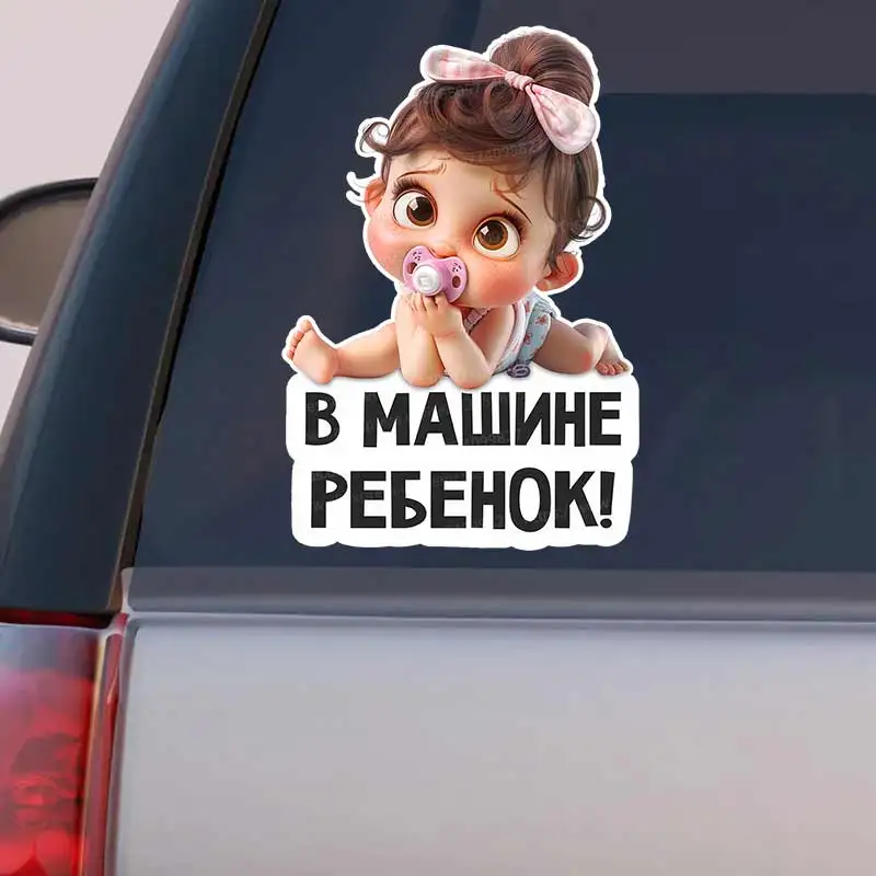 

Наклейка на авто В машине ребенок Мальчик & девочка -Car Sticker Vinyl Decal Rear Window And Bumper Waterproof Sticker Y400