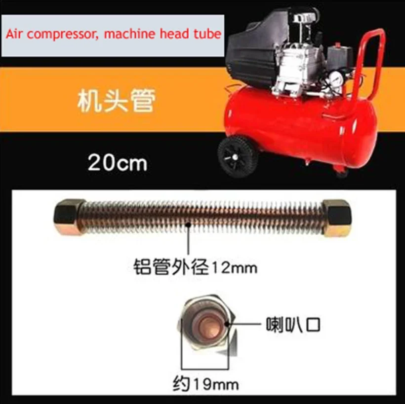 Small-sized Oil And Gas Pump Direct-connected Portable Air Compressor Accessories Connecting Pipe One-way Valve Aluminum Pipe