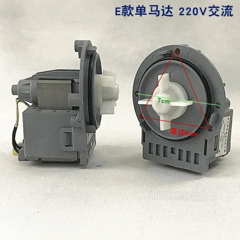 Superior Drum Washing Machine Drain Pump PX-2-35 Drain Valve Motor B20-6A Pumping Motor Water Pump 220V