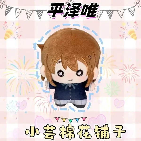 10 Cm Keychai Anime K-on! Hirasawa Yui Akiyama Mio Plush Doll Kawaii Tainaka Ritsu Keychain Pendant Valentine Birthday Gift Girl