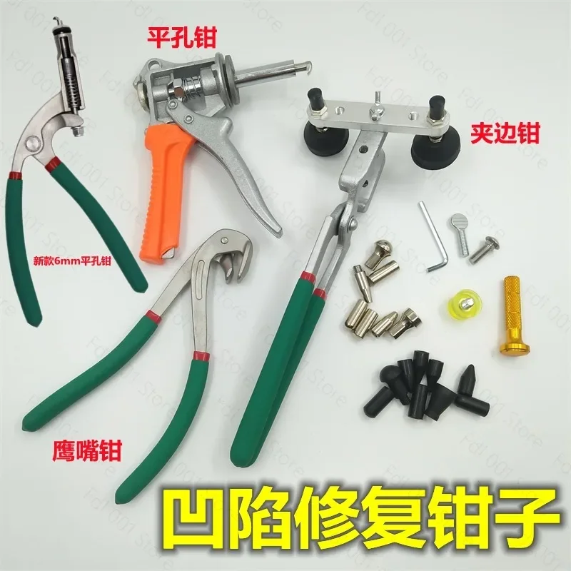 Auto Depression Pit Repair Tool Fender Machine Cover Hole Flat Vise Sheet Metal Leveling Press Edging Pliers