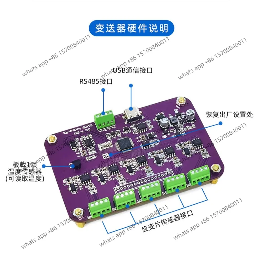 5-Channel 5-channel strain gauge acquisition instrument module, reinforced concrete stress load cell RS485 transmitter