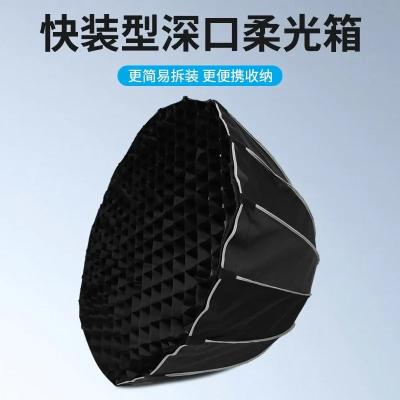 Quick-loading deep-throwing softbox, all-metal photography lampshade