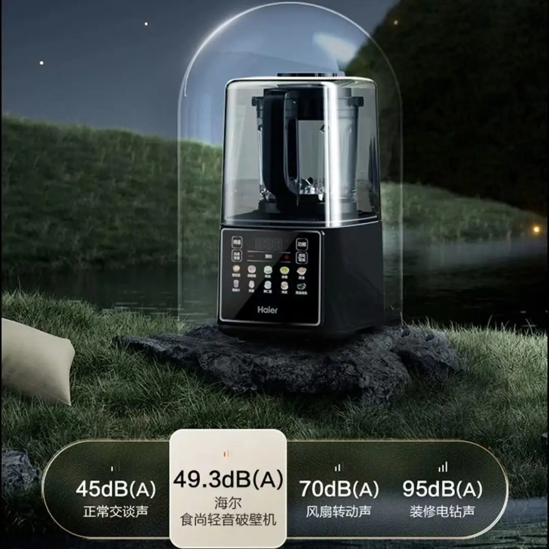 آلة كسر الجدار الصامتة من هاير للفاصوليا الجافة، 4 ساعات، حجز درجة حرارة ثابتة، تنظيف بزر واحد