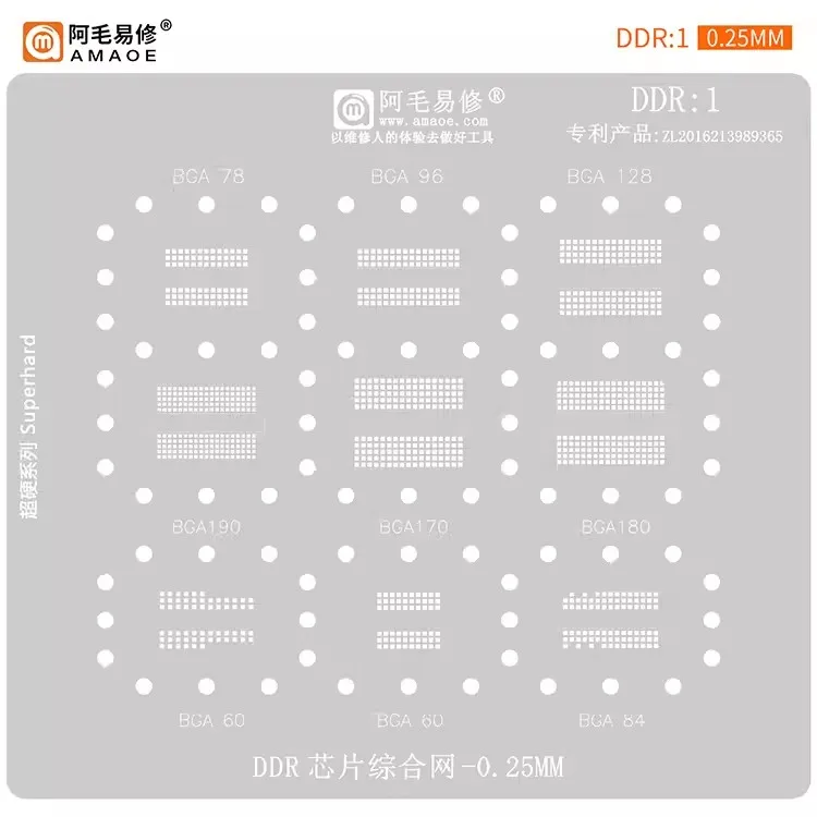 AMAOE BGA stencil for DDR3/DDR4/DDR5/DDR6 BGA Direct heating Reballing template thickness 0.25mm