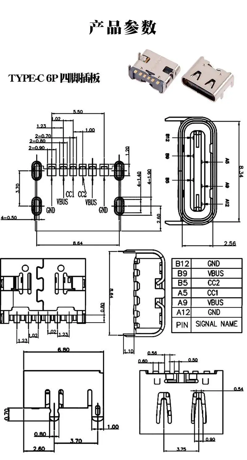 5 Stück Typ-C Buchse USB 3.1 Anschluss 6P Einfacher Typ 4 Feste Pins SMD Oberflächenmontage-Stecker – Detail 1