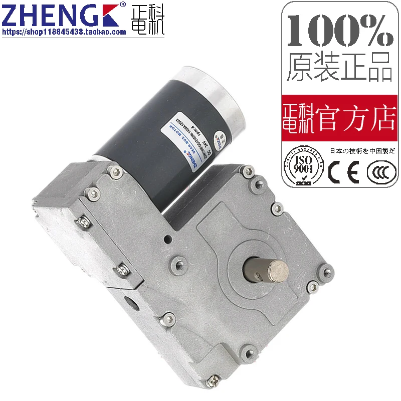 Dc Motor Turbine Worm Reducer Motor ZGW - 1269 FGG 12 V / 24 V Full Metal Large Torque