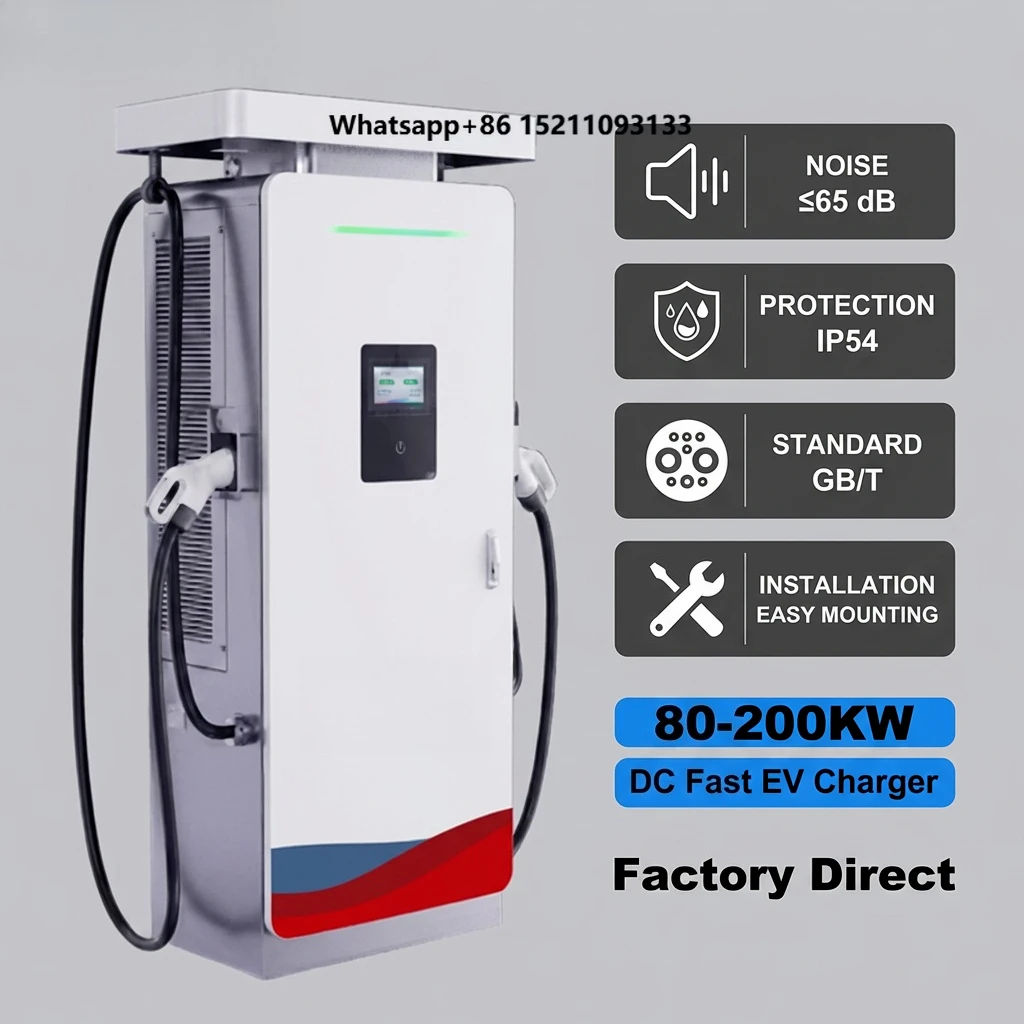 2026 80KW/120KW/160KW/200KW DC EV Fast Charger Station Floor-mounted for Mall