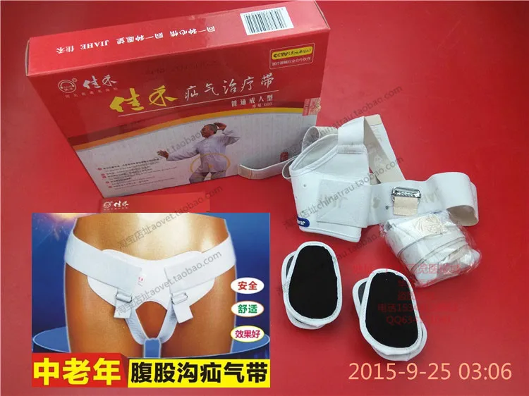 Jiahe g03 adult hernia belt Aeration type belt navel bag 2pcs