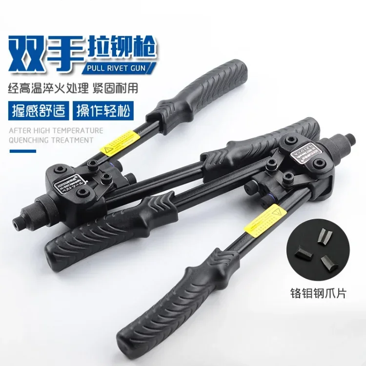 12 Inch Manual Blind Rivet Gun Heavy-duty and Laboratory-saving Two-hand Nail Gun Industrial Grade Rivet Gun Nail Tool