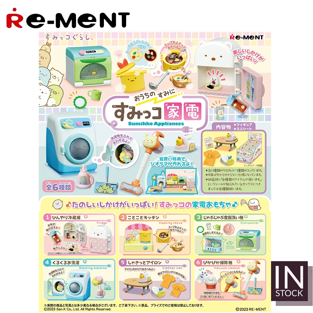 

[IN STOCK] Original REMENT Sumikko [RE-MENT] - Sumikko Appliances-REMENT2023