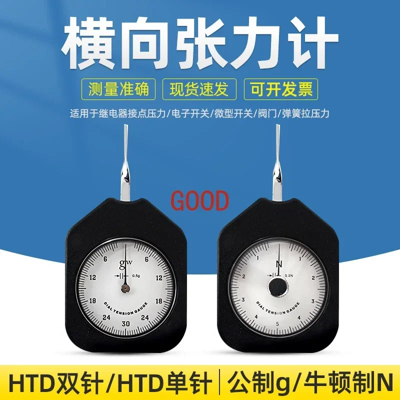 HTS/HTD-10/30/50/100/150/300/500G Horizontal Single and Double Needle Tensiometer