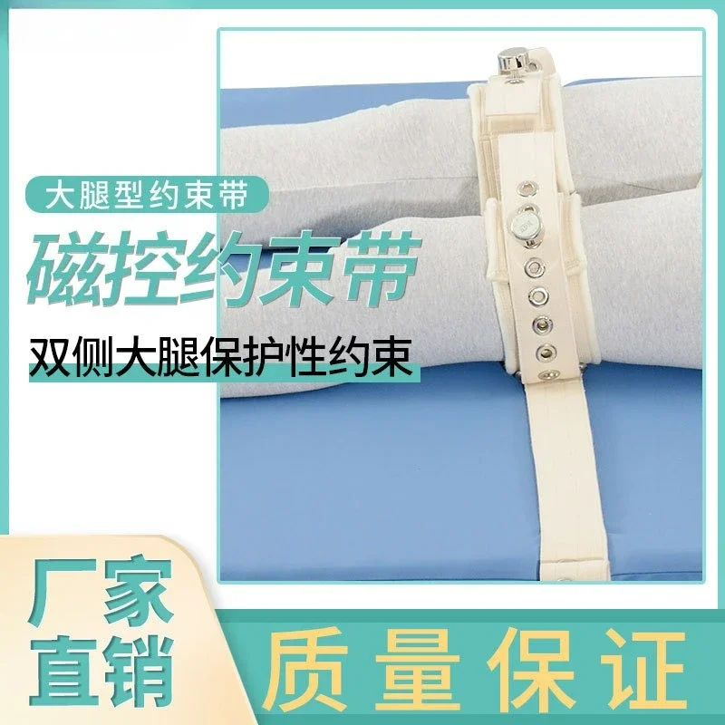 Customizable Psychiatric Magnetic Restraint Belt Hand and Foot Fixation Belt