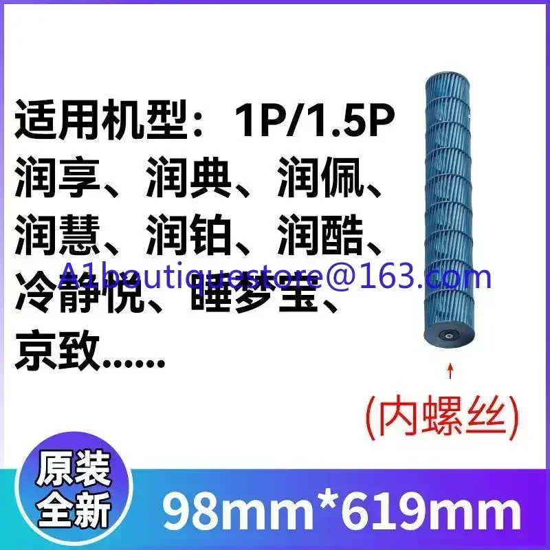 cross-flow fan, on-hook, wind wheel, inner roller wind Applicable to air conditioner accessories