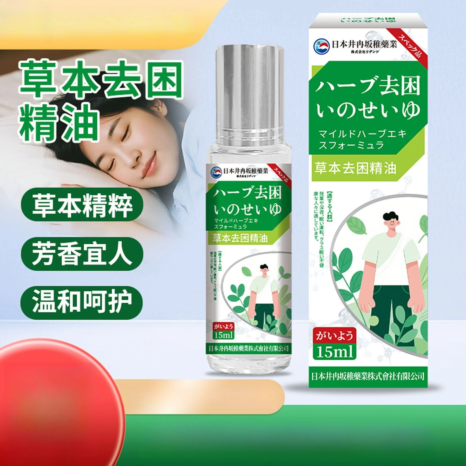 

Herbal Energy Boost Roll-On - Instant Refresh for Driving & Study, Natural Focus Aid for Mental Clarity, On-The-Go