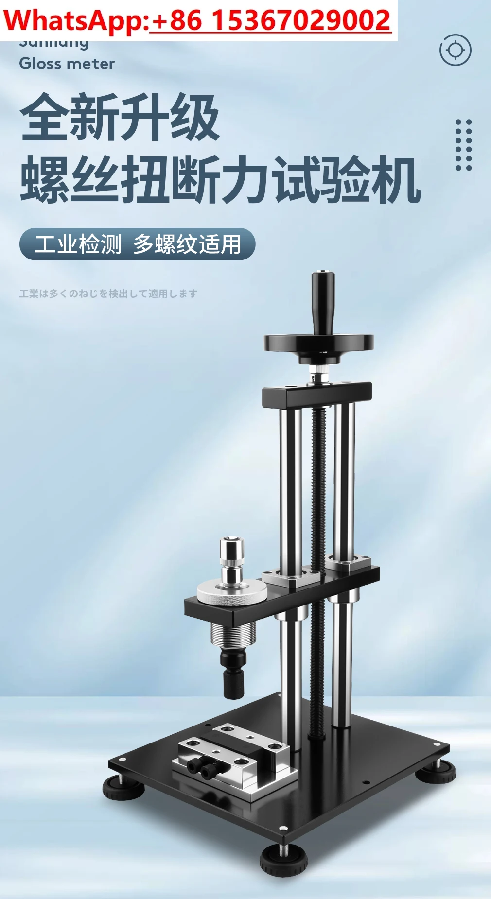 

SNDY--M12 Screw Breaking Force Industrial Testing Machine Screw Testing Machine Bolt Strength Destructive Force Tester
