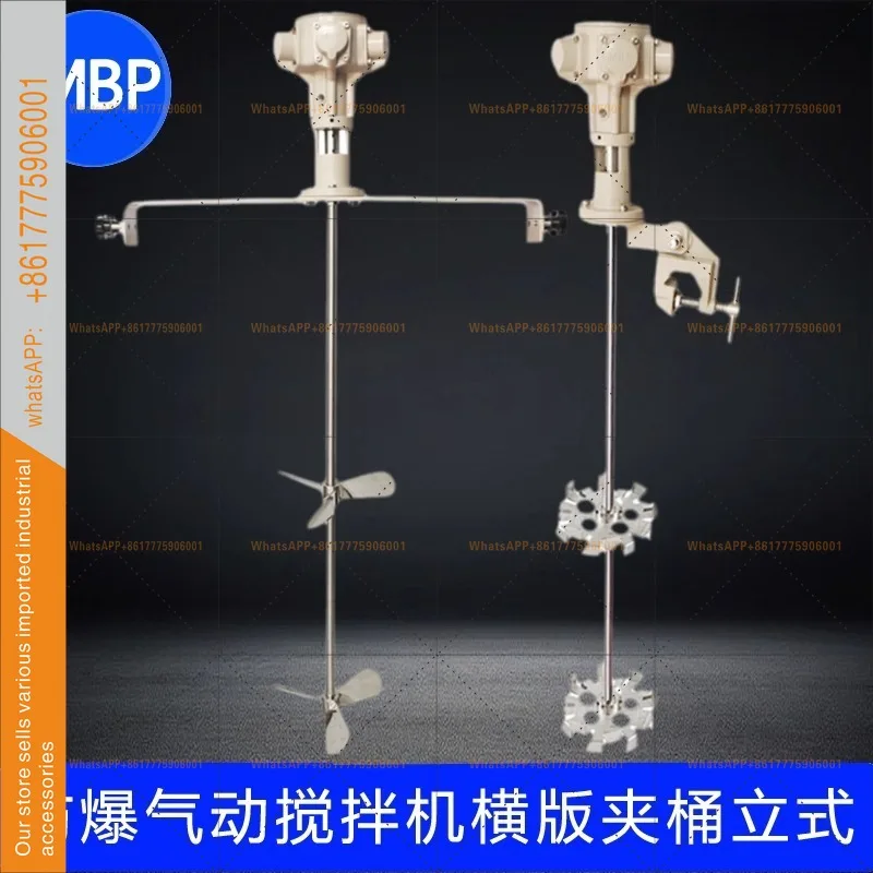 MBP550 gallon horizontal plate type forward and reverse explosion-proof paint mixing