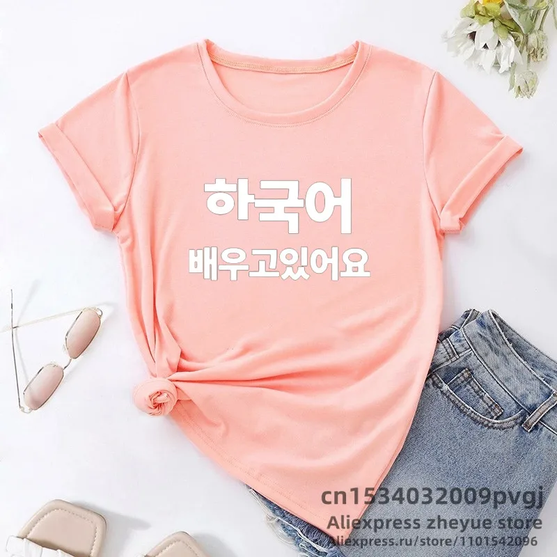 Sto Learning t-Shirt coreana scritta In coreano Hankuk Kdrama Kpop t-Shirt per uomo donna Merch Hangul Seoul pusan Tshirt